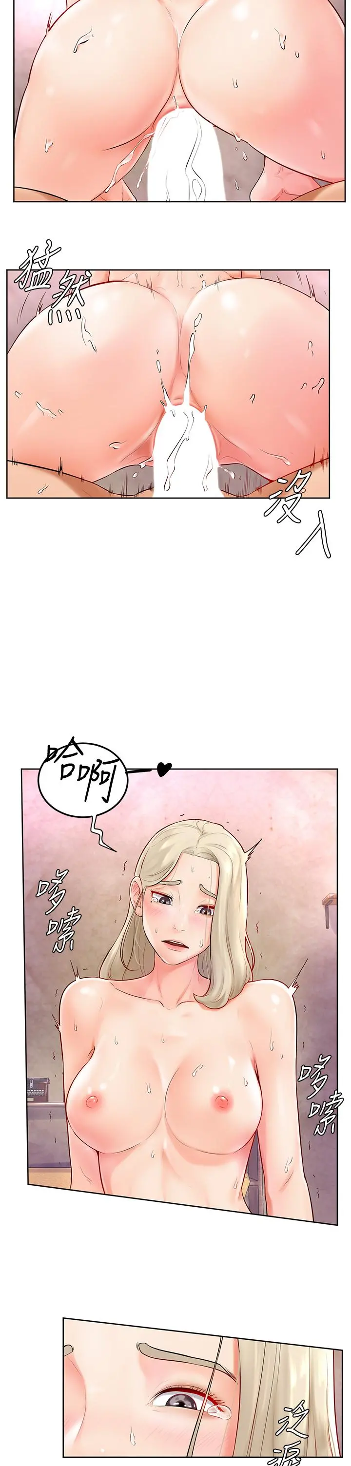 学弟,甘巴爹捏 第4话-顶到我的最深处 第29页