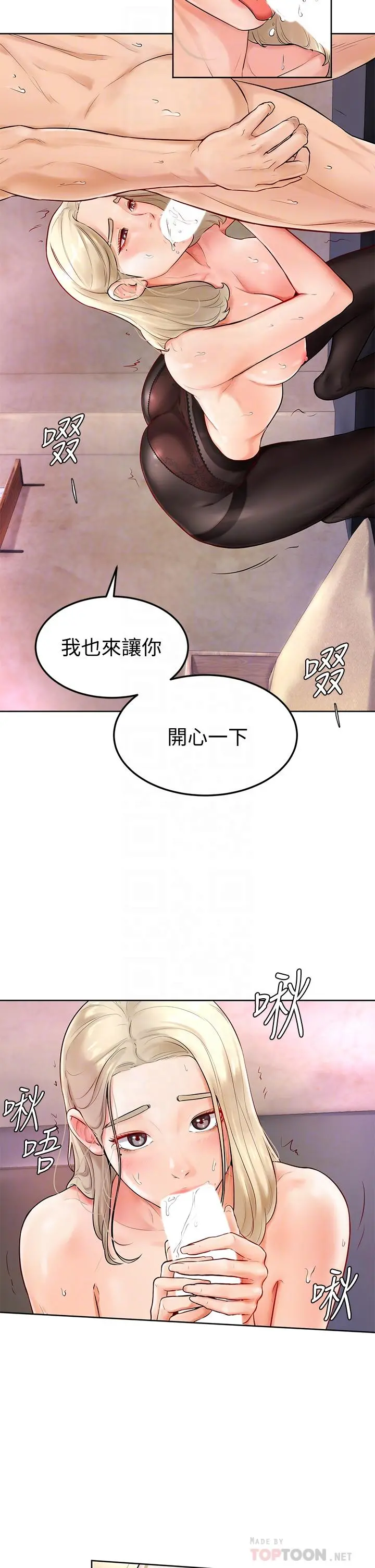 学弟,甘巴爹捏 第4话-顶到我的最深处 第12页