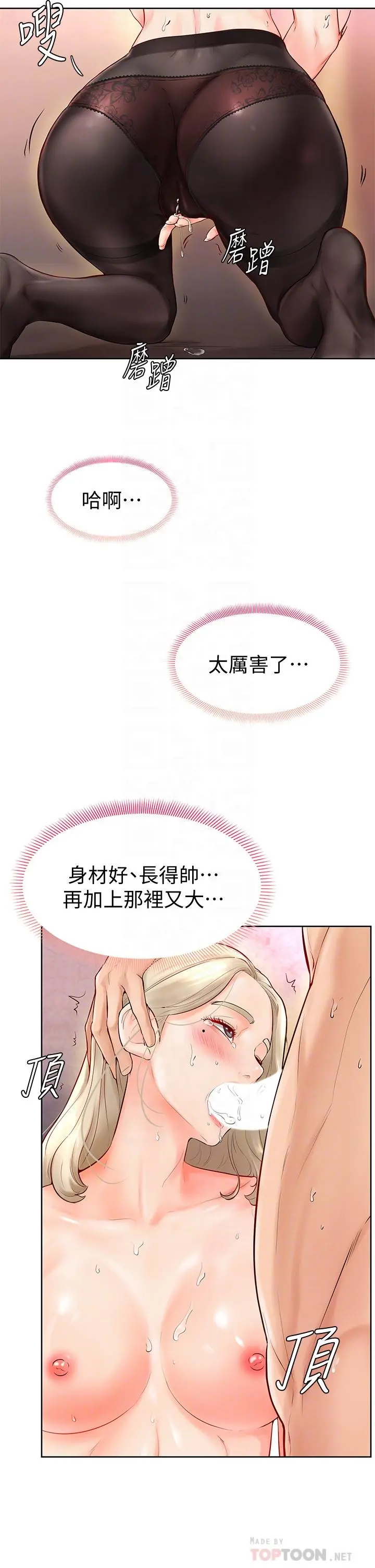 学弟,甘巴爹捏 第4话-顶到我的最深处 第16页