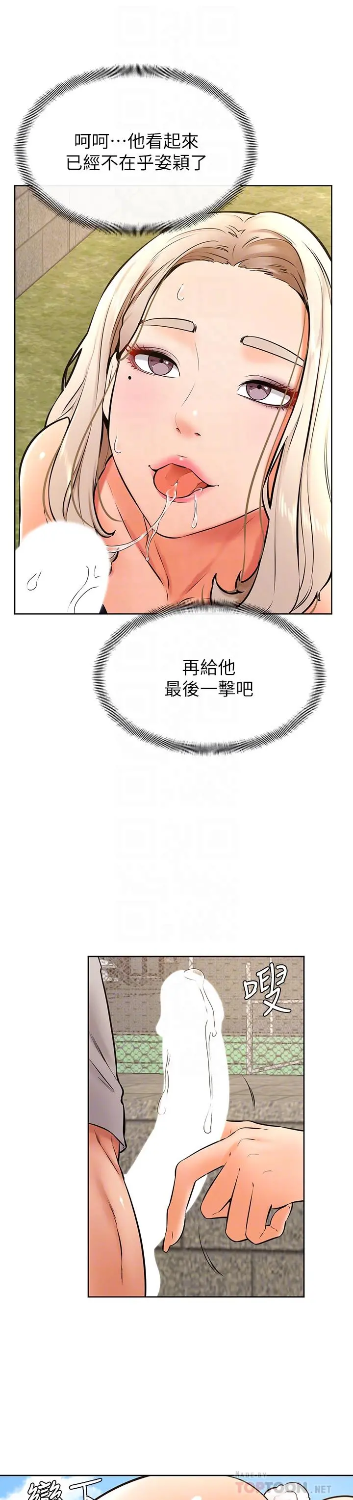 学弟,甘巴爹捏 第29话-人家今天想被中出 第14页