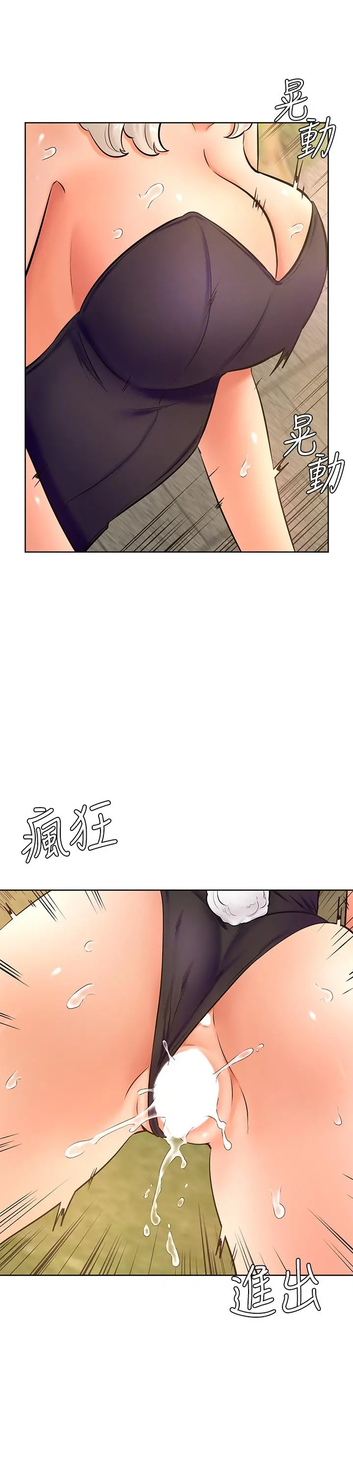 学弟,甘巴爹捏 第29话-人家今天想被中出 第30页