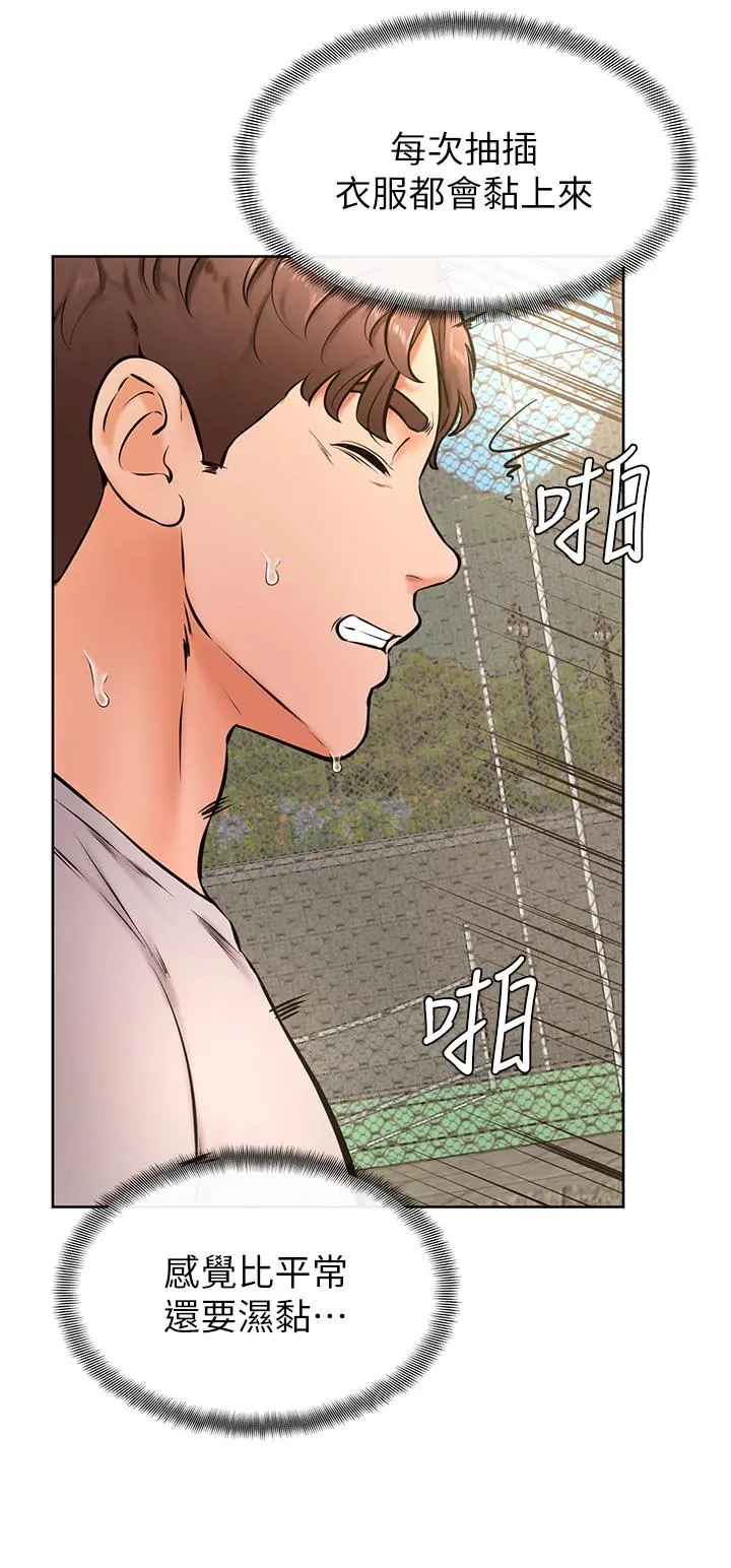 学弟,甘巴爹捏 第29话-人家今天想被中出 第31页