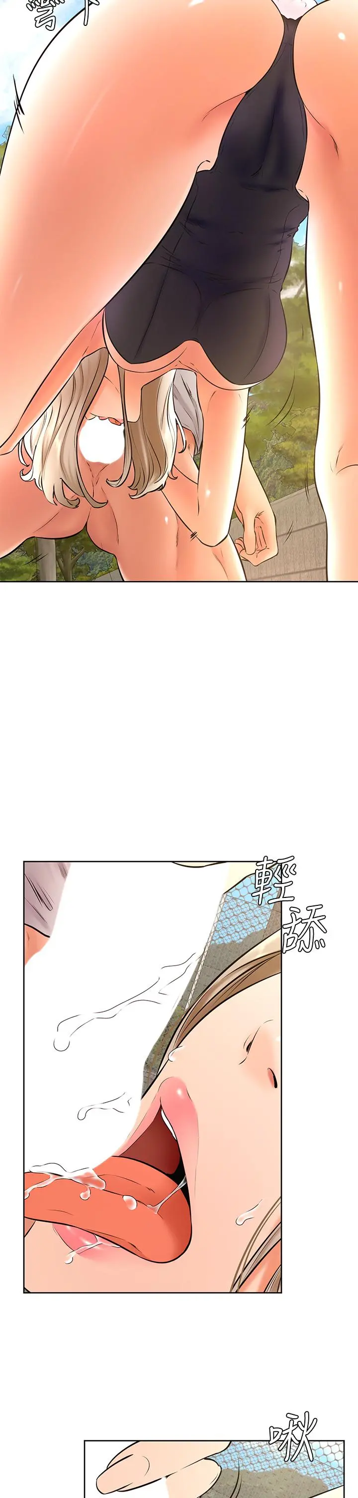 学弟,甘巴爹捏 第29话-人家今天想被中出 第15页