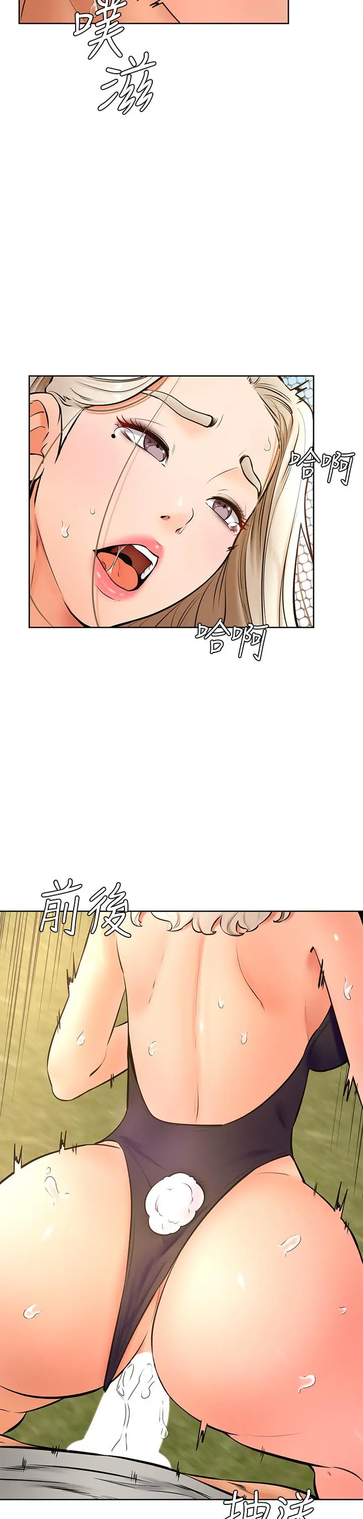 学弟,甘巴爹捏 第29话-人家今天想被中出 第28页
