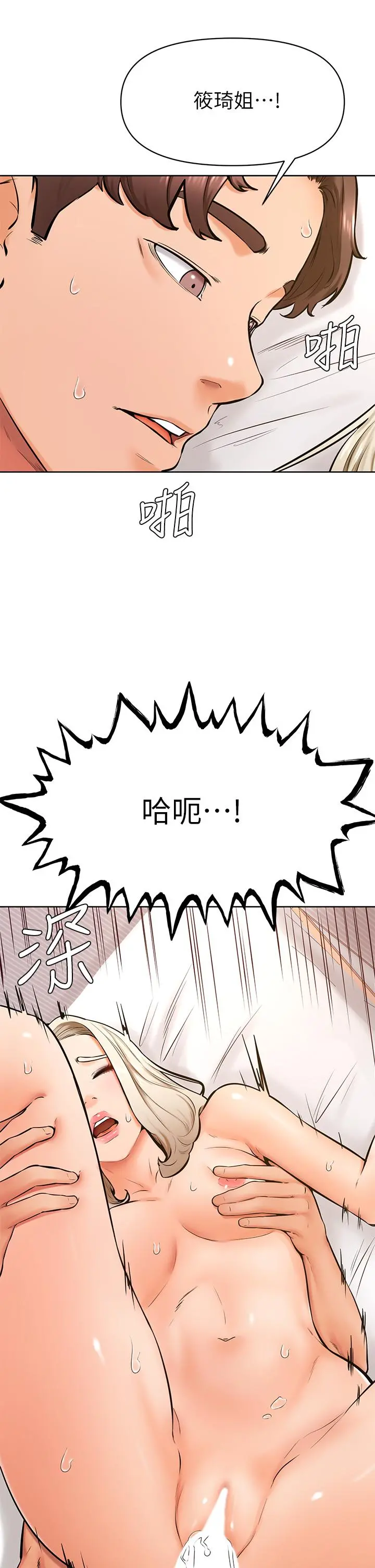 学弟,甘巴爹捏 第43话-围绕着南柱的心理战 第27页