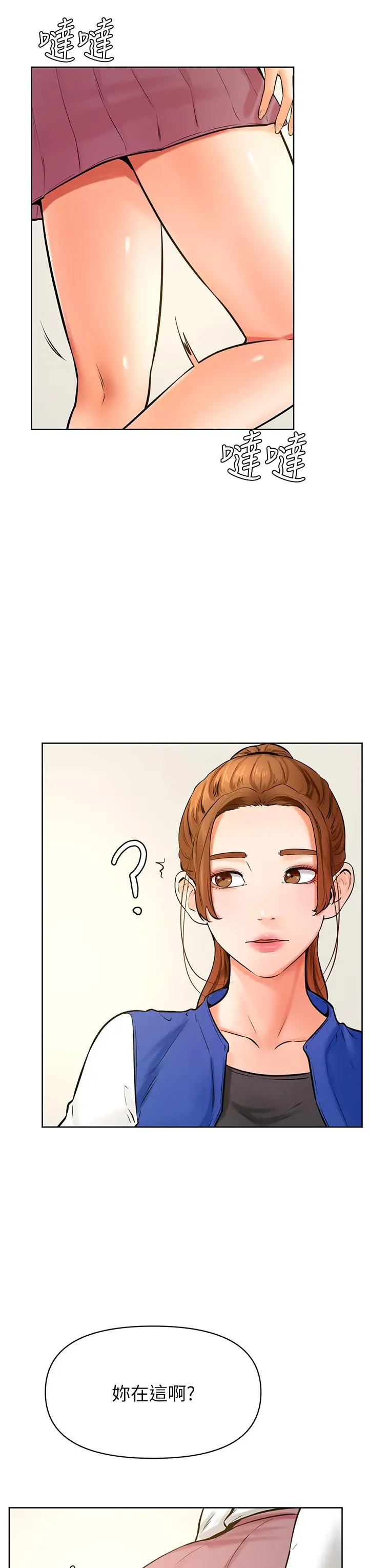 学弟,甘巴爹捏 第43话-围绕着南柱的心理战 第3页