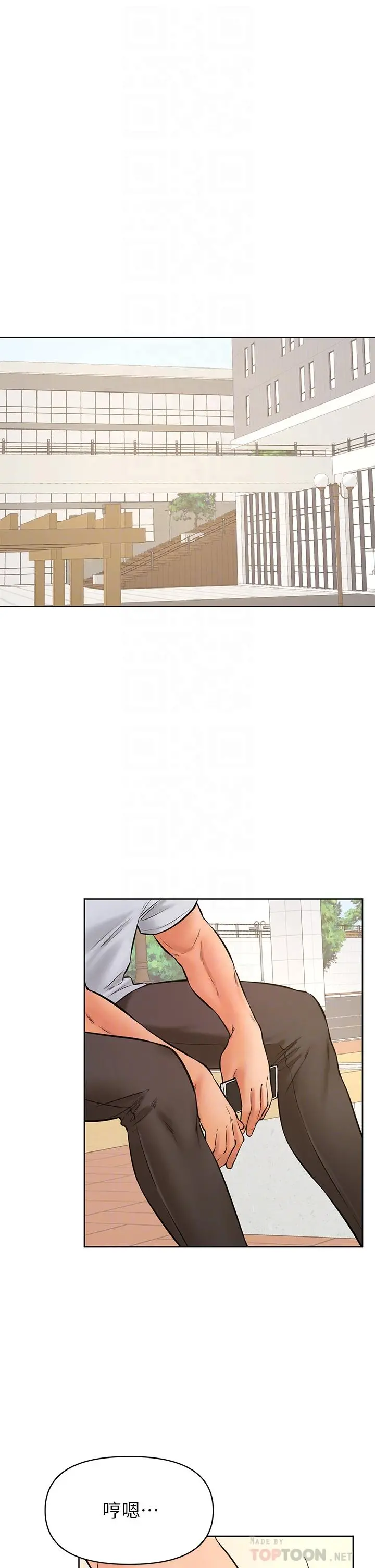 学弟,甘巴爹捏 第43话-围绕着南柱的心理战 第10页