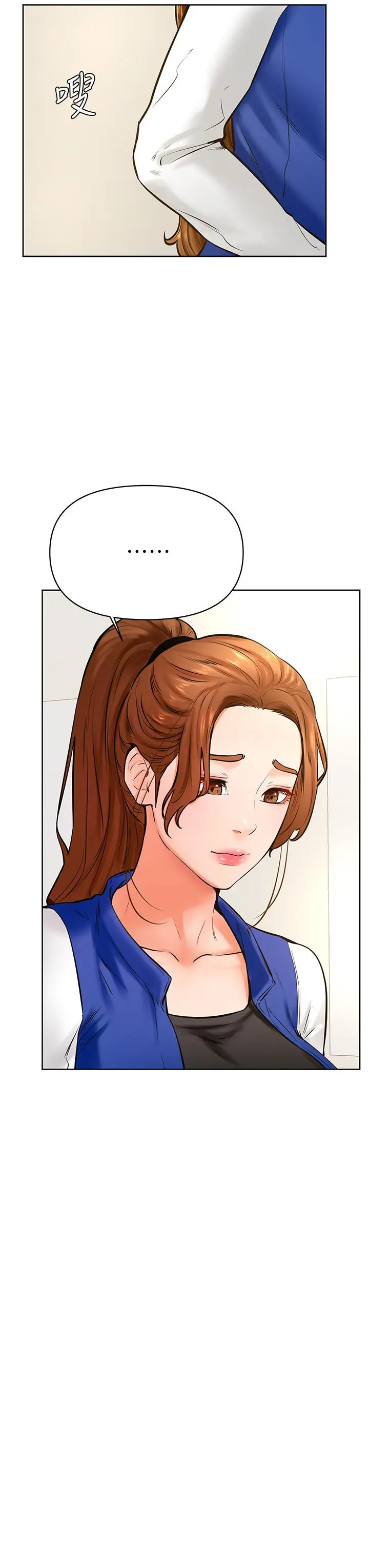 学弟,甘巴爹捏 第43话-围绕着南柱的心理战 第9页