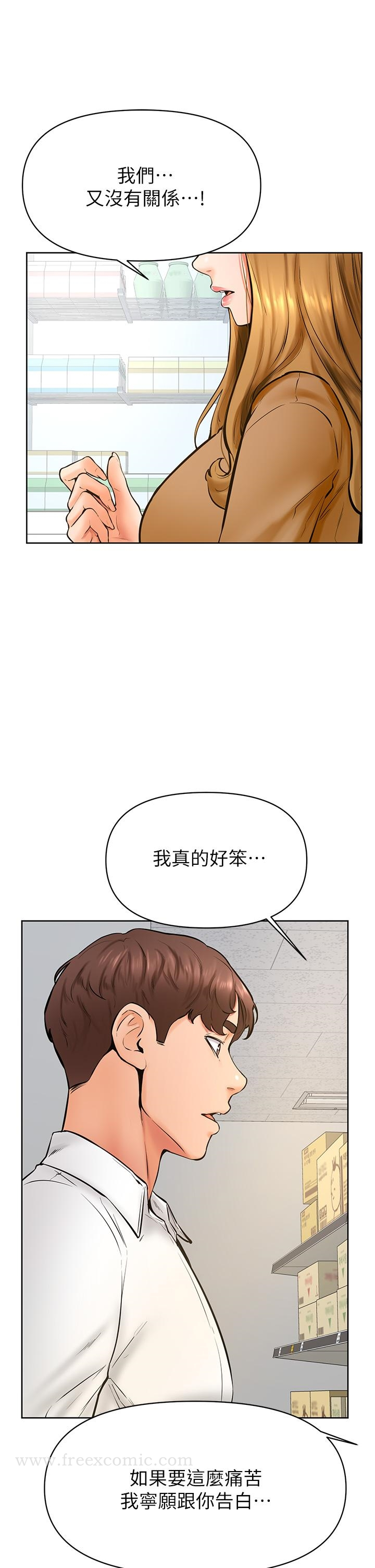 学弟,甘巴爹捏 第44话-我要独占你 第19页