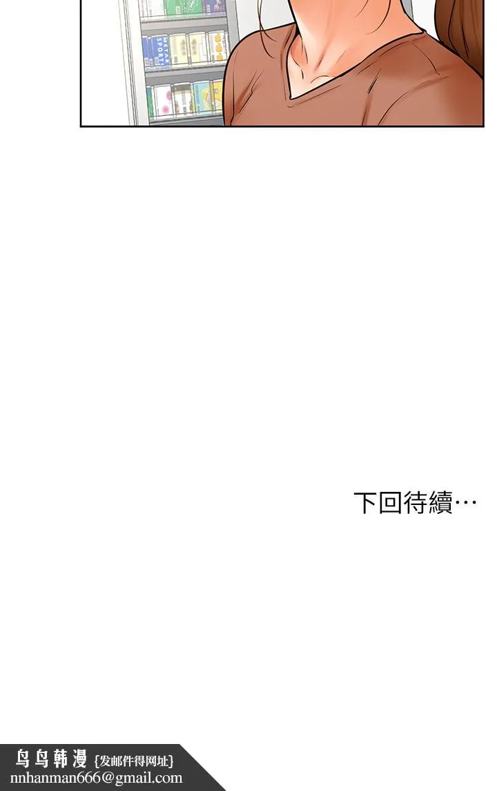 学弟,甘巴爹捏 第44话-我要独占你 第32页