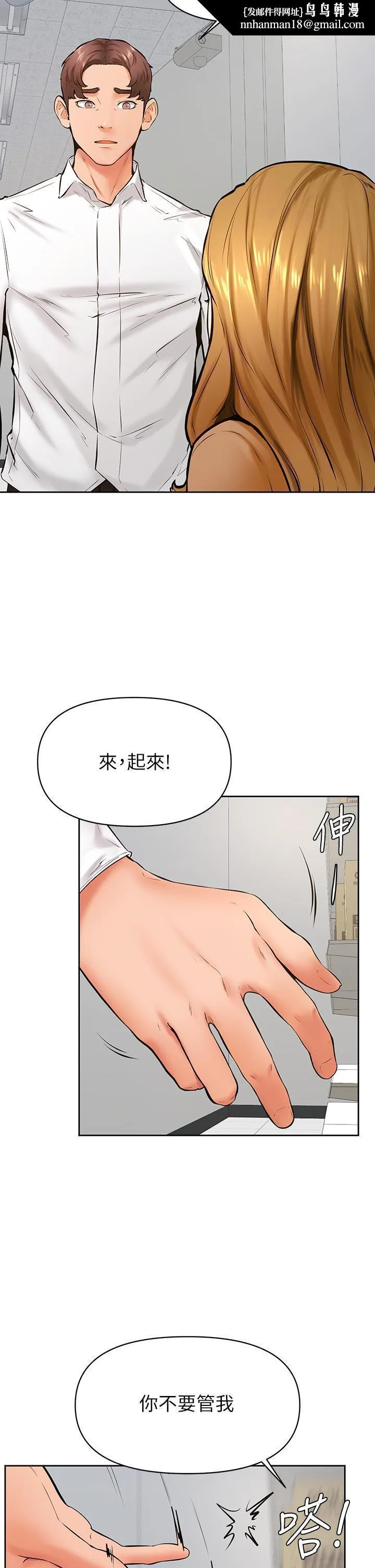 学弟,甘巴爹捏 第44话-我要独占你 第17页