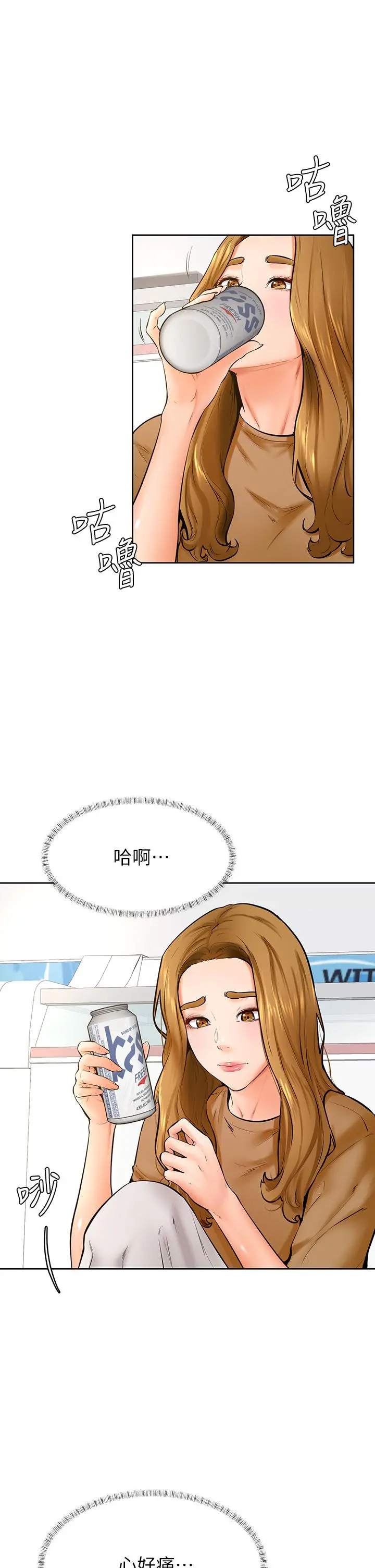 学弟,甘巴爹捏 第44话-我要独占你 第13页