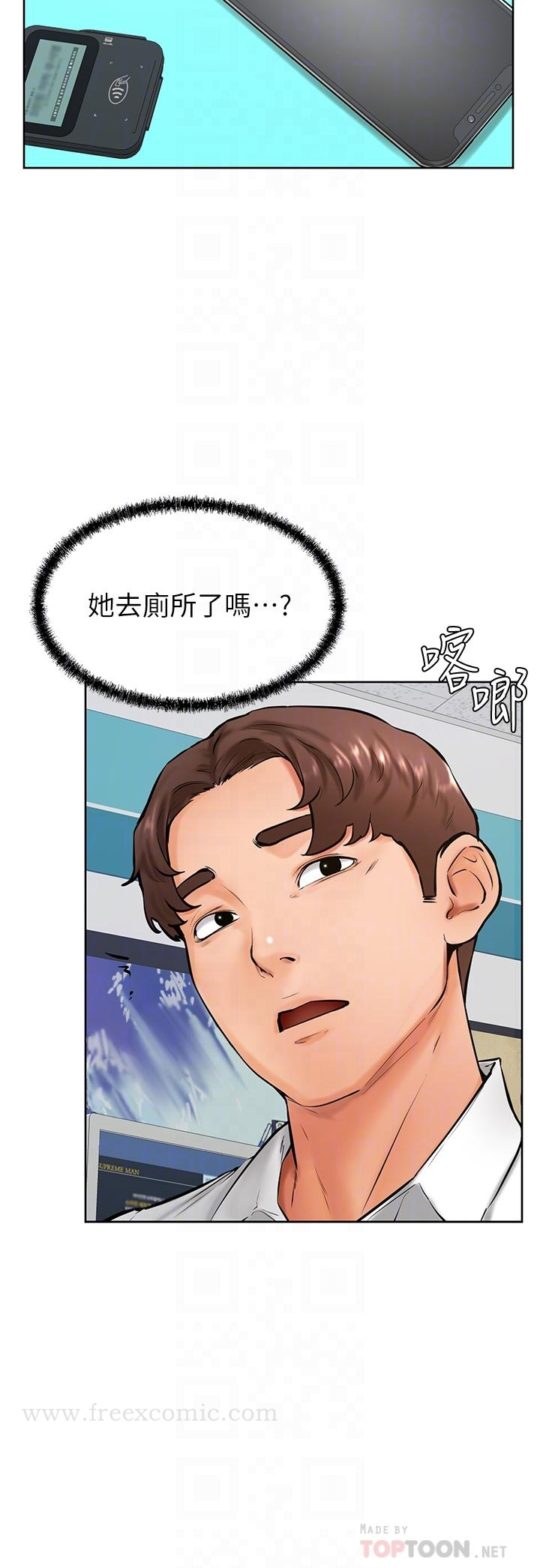 学弟,甘巴爹捏 第44话-我要独占你 第12页