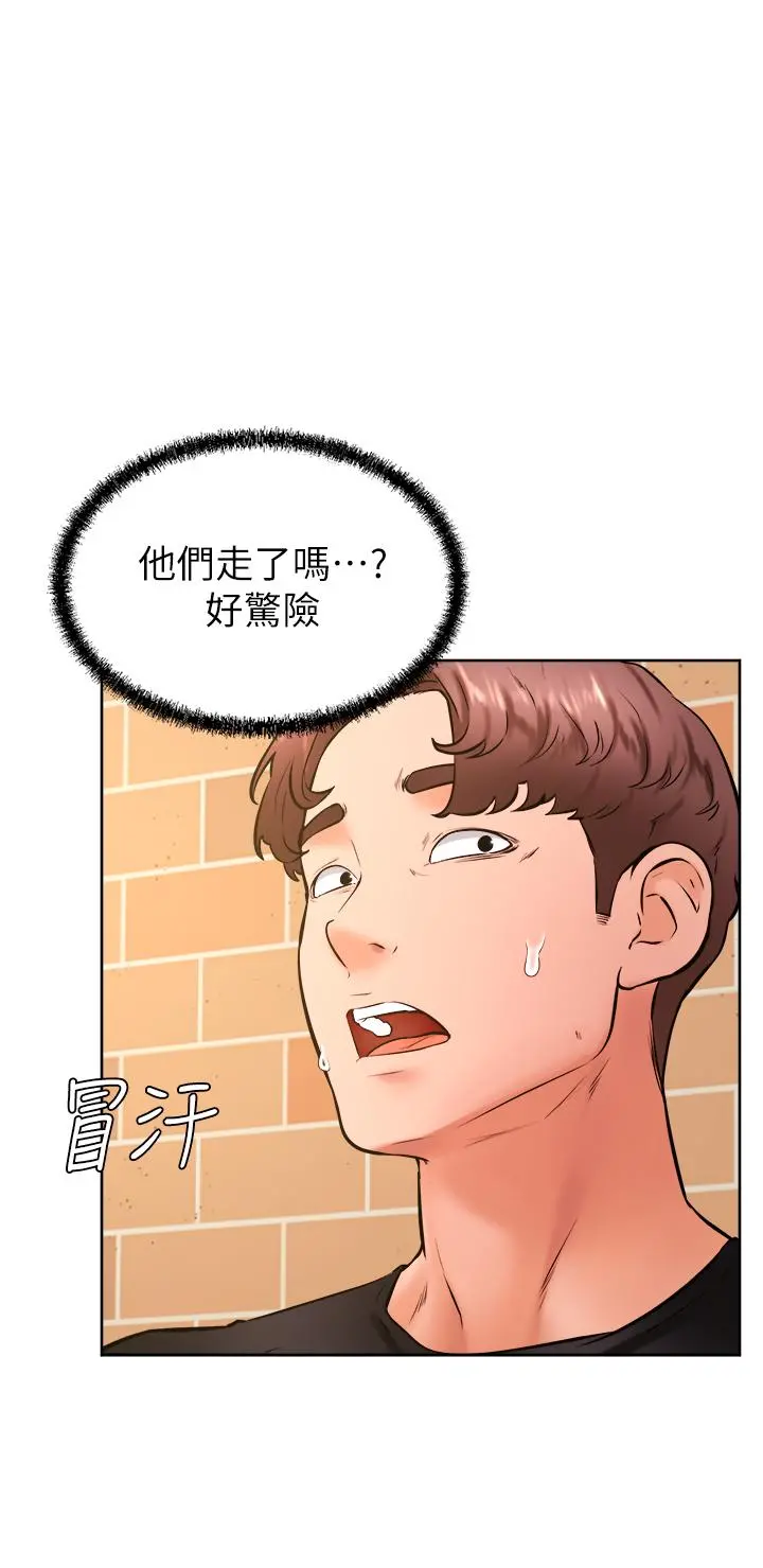 学弟,甘巴爹捏 第36话-打炮被抓包？ 第13页