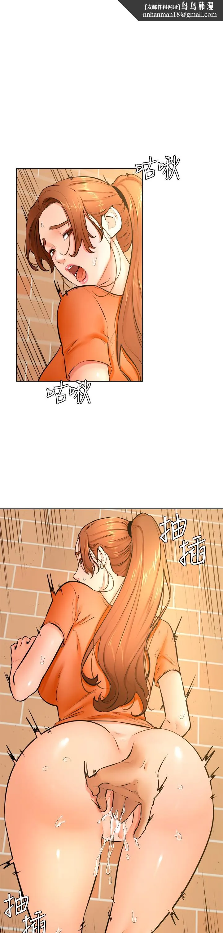学弟,甘巴爹捏 第36话-打炮被抓包？ 第1页