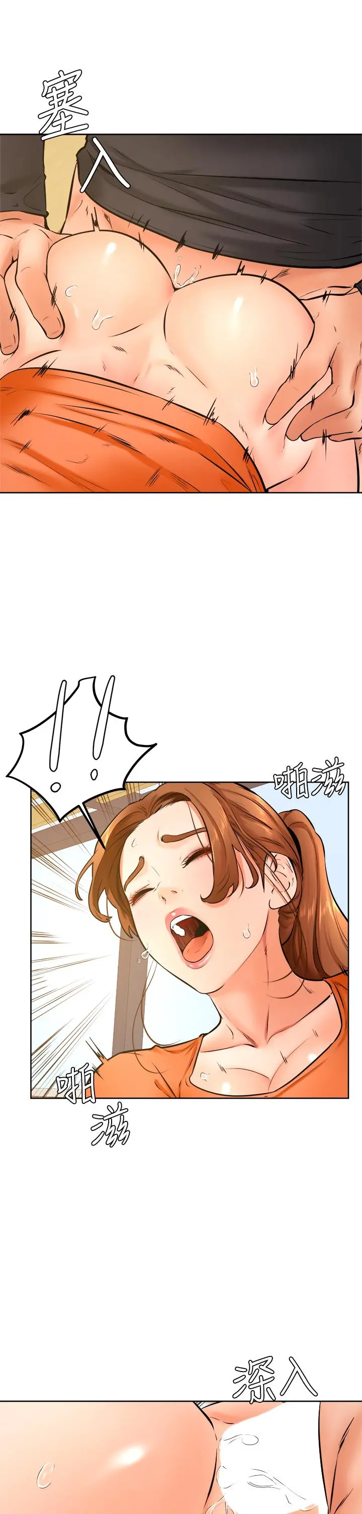 学弟,甘巴爹捏 第36话-打炮被抓包？ 第25页