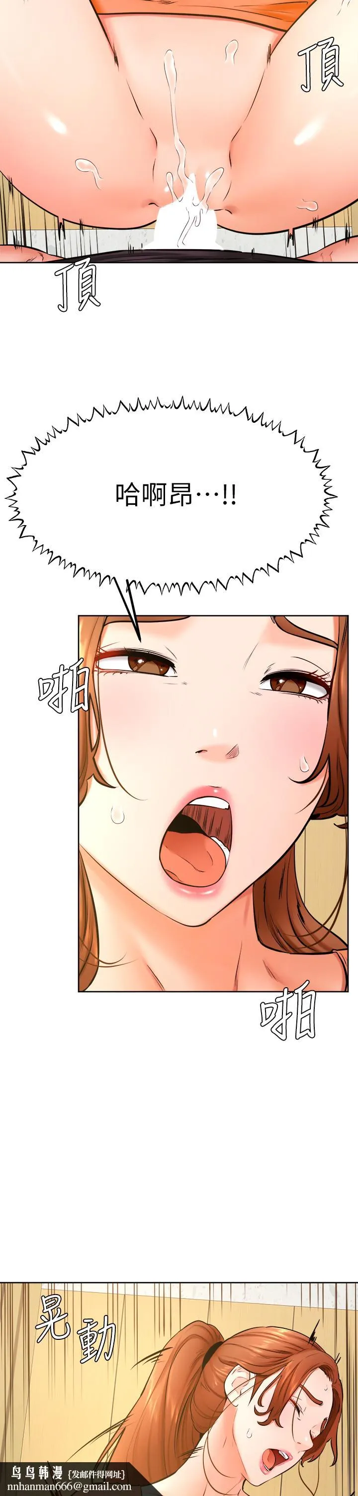 学弟,甘巴爹捏 第36话-打炮被抓包？ 第19页