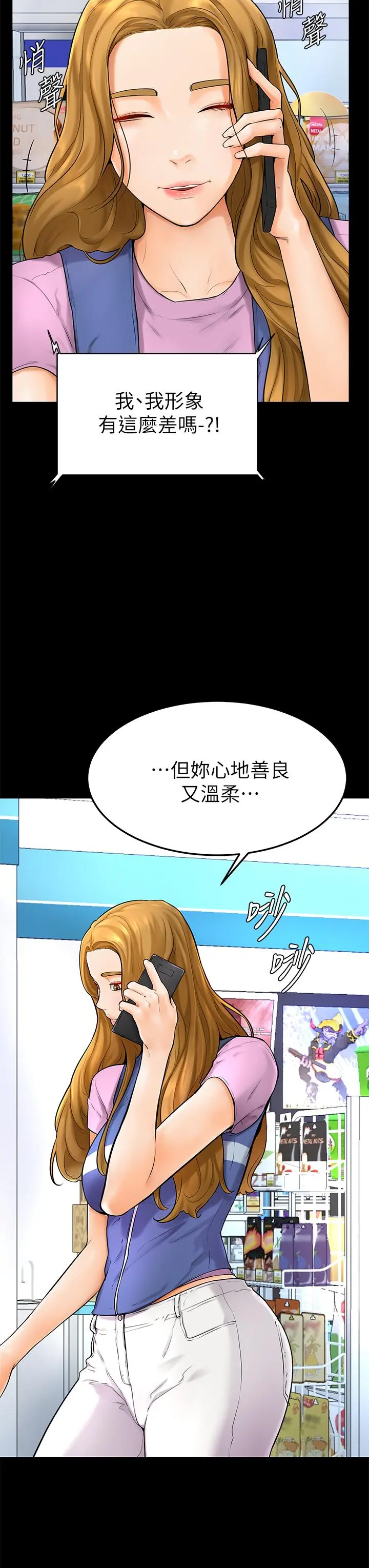 学弟,甘巴爹捏 第5话-瀰漫在图书馆里的爱爱气息 第22页
