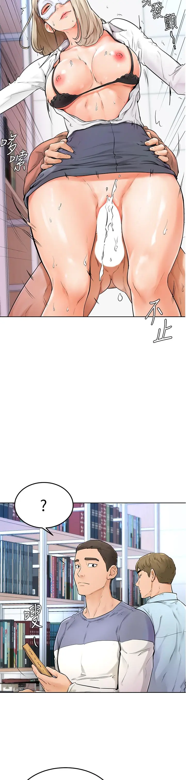 学弟,甘巴爹捏 第5话-瀰漫在图书馆里的爱爱气息 第7页