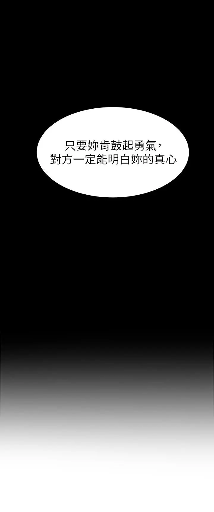 学弟,甘巴爹捏 第5话-瀰漫在图书馆里的爱爱气息 第23页