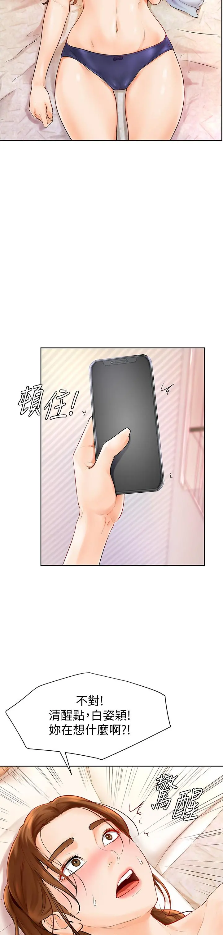 学弟,甘巴爹捏 第5话-瀰漫在图书馆里的爱爱气息 第2页