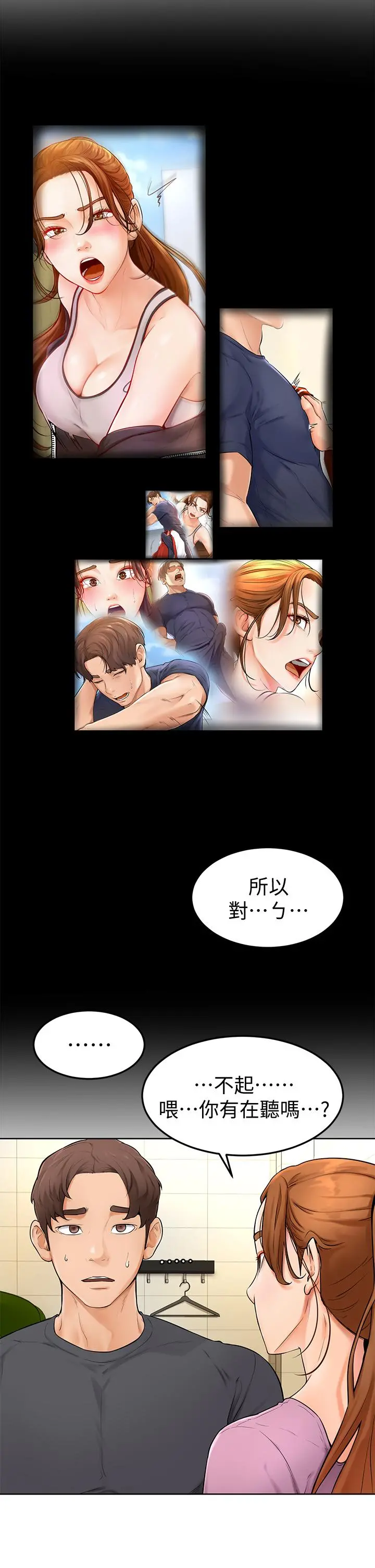 学弟,甘巴爹捏 第5话-瀰漫在图书馆里的爱爱气息 第47页