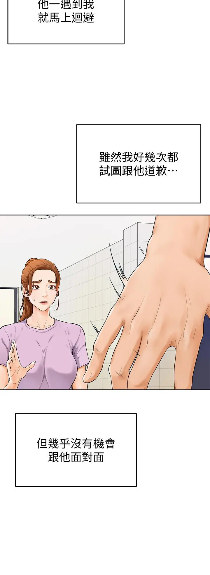 学弟,甘巴爹捏 第5话-瀰漫在图书馆里的爱爱气息 第35页