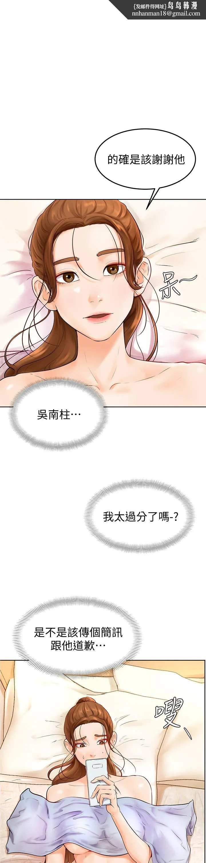 学弟,甘巴爹捏 第5话-瀰漫在图书馆里的爱爱气息 第1页