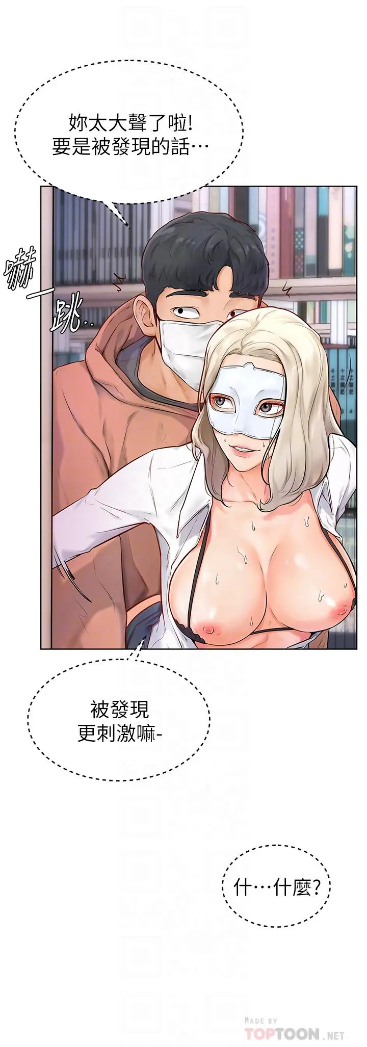 学弟,甘巴爹捏 第5话-瀰漫在图书馆里的爱爱气息 第10页