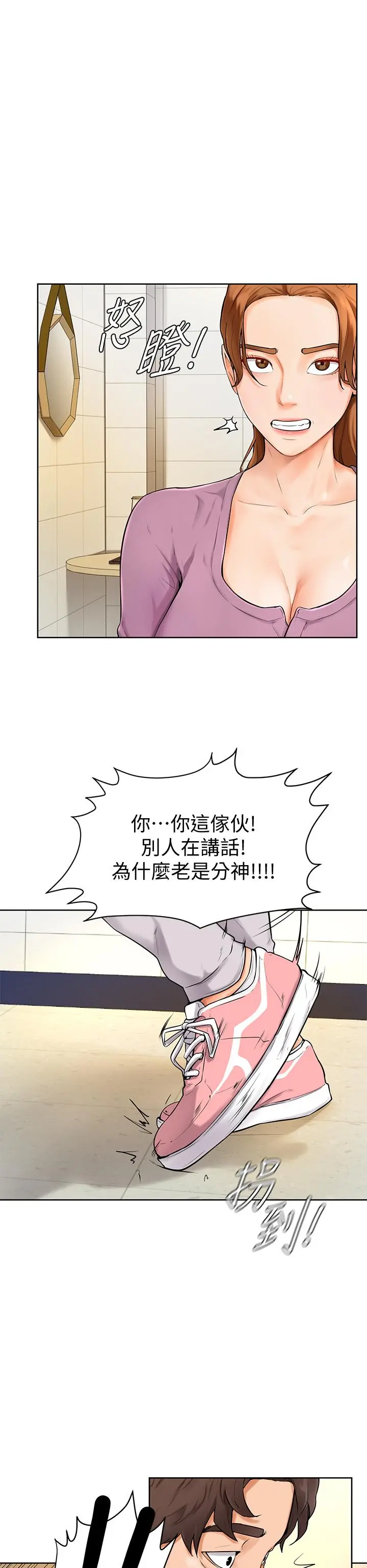 学弟,甘巴爹捏 第5话-瀰漫在图书馆里的爱爱气息 第48页