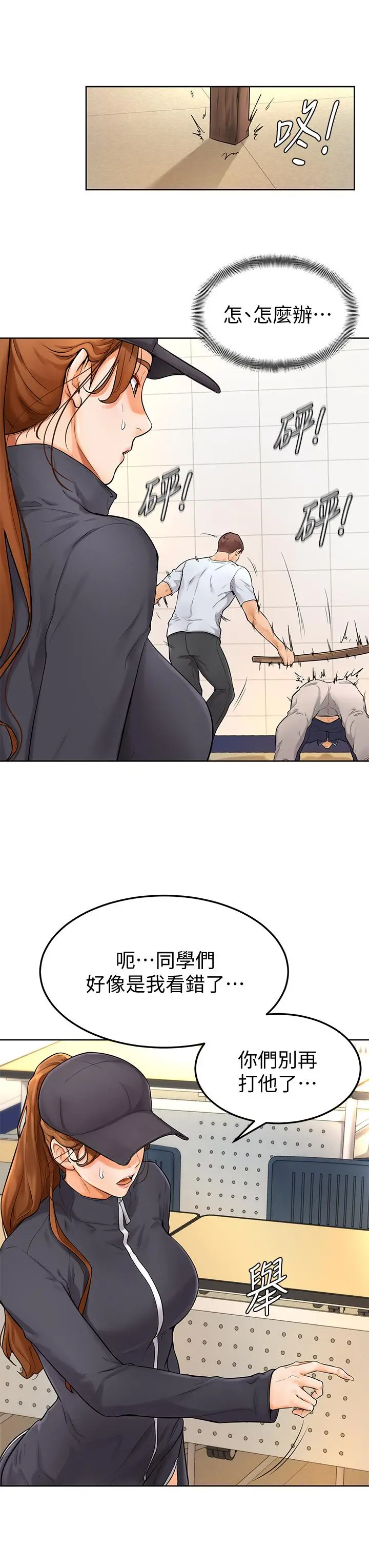 学弟,甘巴爹捏 第5话-瀰漫在图书馆里的爱爱气息 第32页