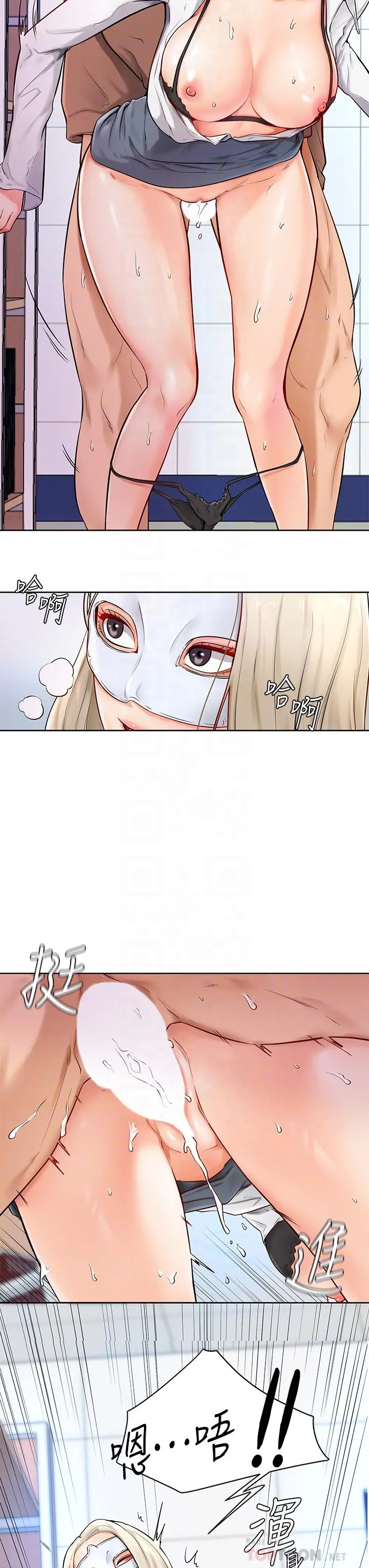 学弟,甘巴爹捏 第5话-瀰漫在图书馆里的爱爱气息 第6页