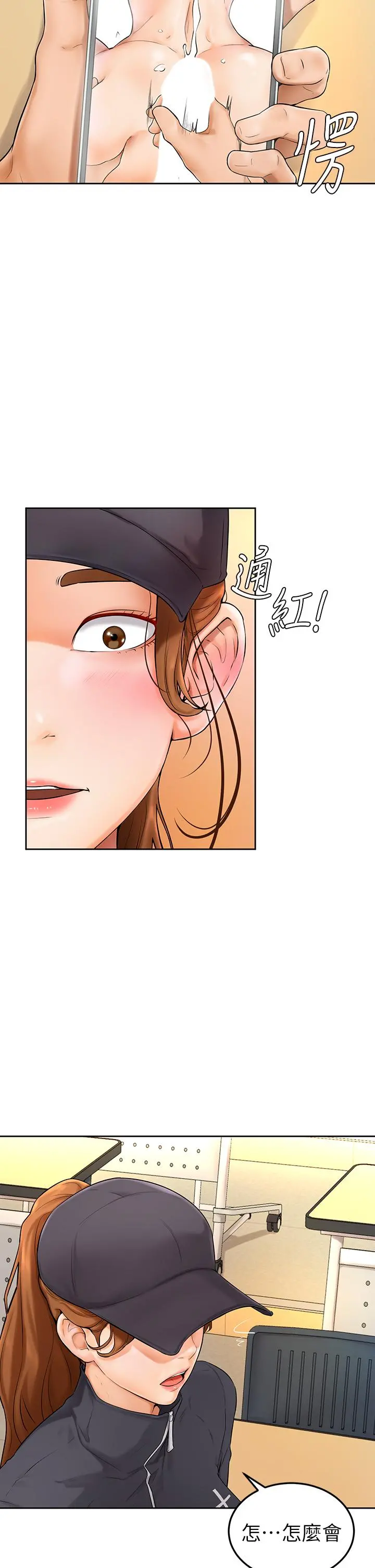 学弟,甘巴爹捏 第5话-瀰漫在图书馆里的爱爱气息 第28页