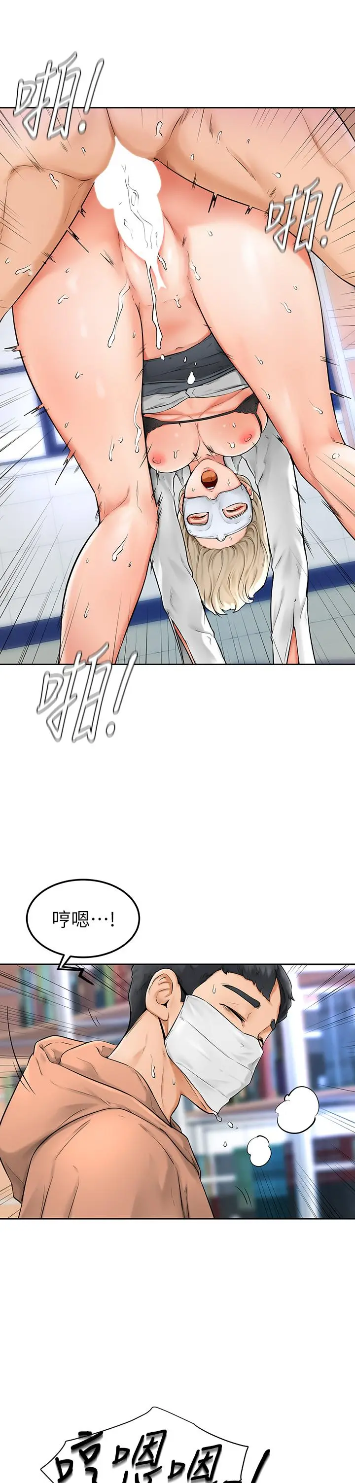 学弟,甘巴爹捏 第5话-瀰漫在图书馆里的爱爱气息 第11页