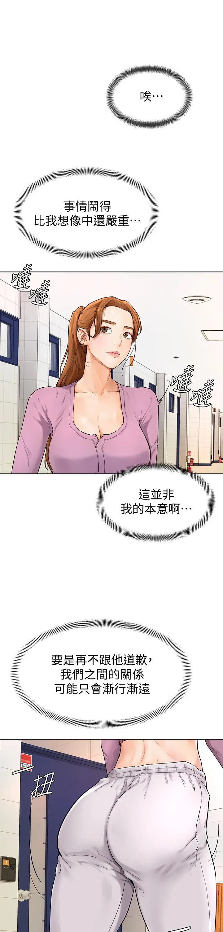 学弟,甘巴爹捏 第5话-瀰漫在图书馆里的爱爱气息 第36页