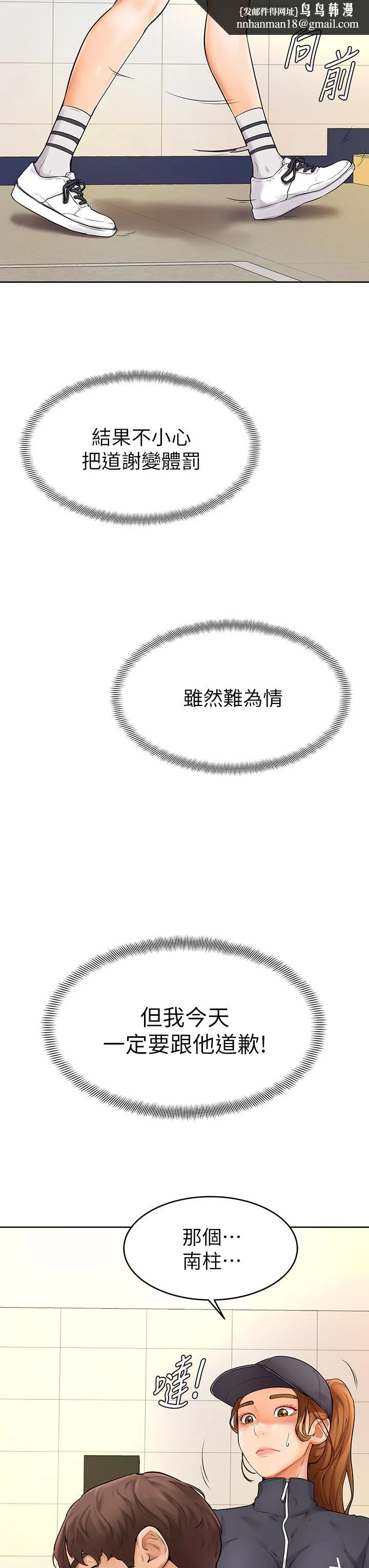 学弟,甘巴爹捏 第5话-瀰漫在图书馆里的爱爱气息 第26页