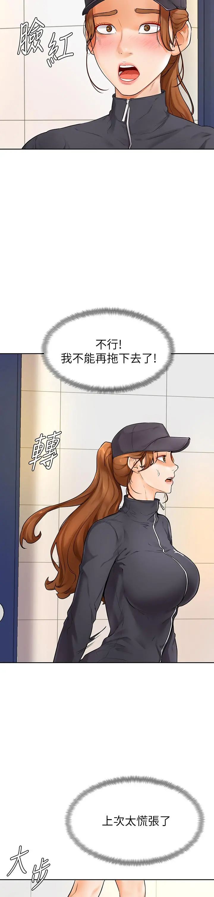 学弟,甘巴爹捏 第5话-瀰漫在图书馆里的爱爱气息 第25页