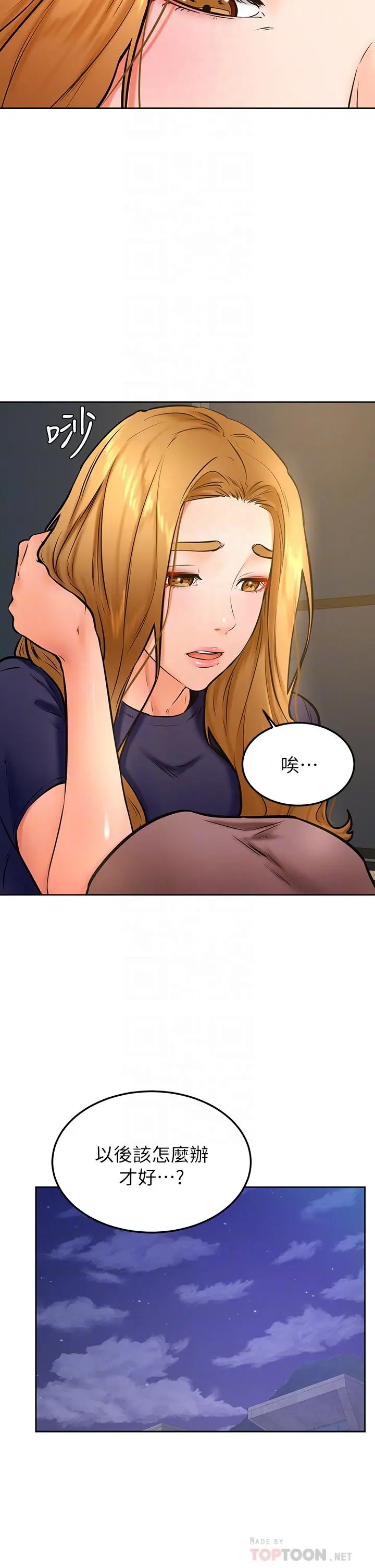 学弟,甘巴爹捏 第34话-就这样结束多可惜 第18页