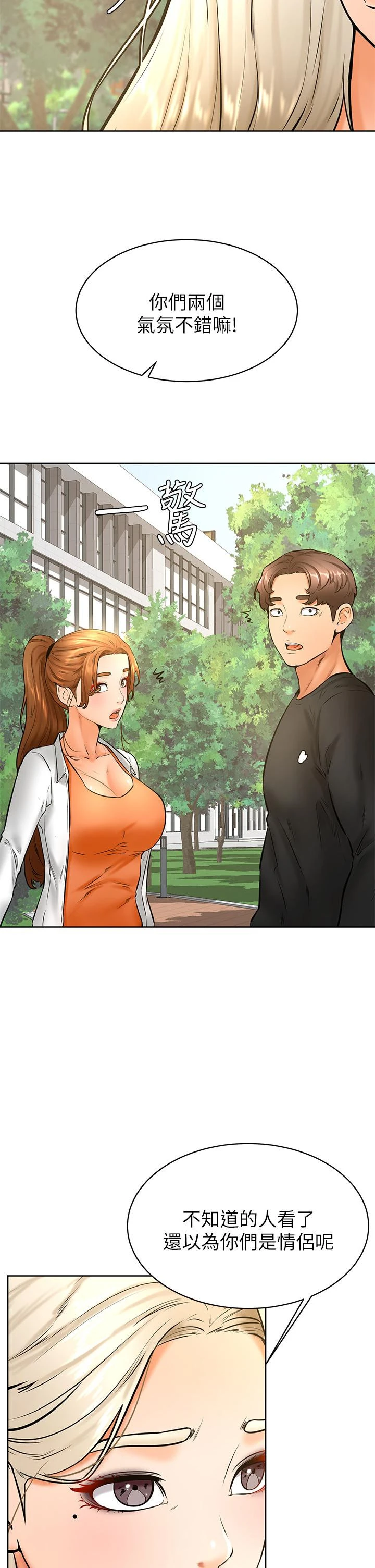 学弟,甘巴爹捏 第34话-就这样结束多可惜 第27页