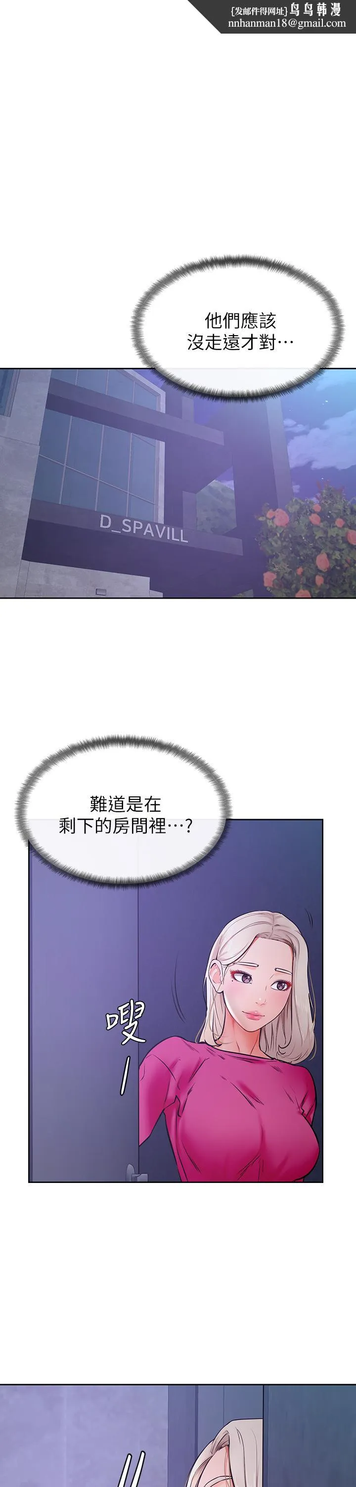 学弟,甘巴爹捏 第34话-就这样结束多可惜 第1页