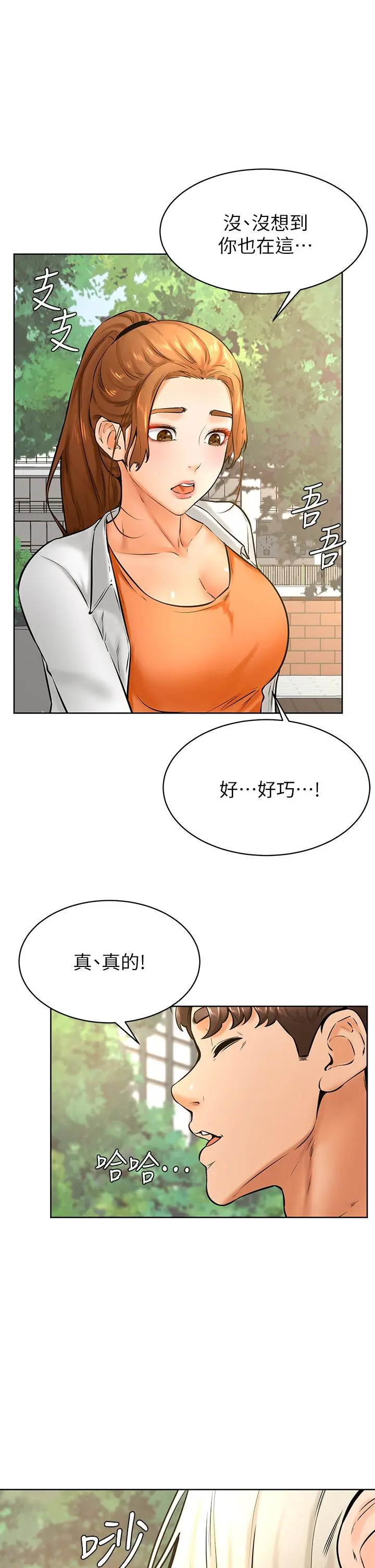 学弟,甘巴爹捏 第34话-就这样结束多可惜 第26页