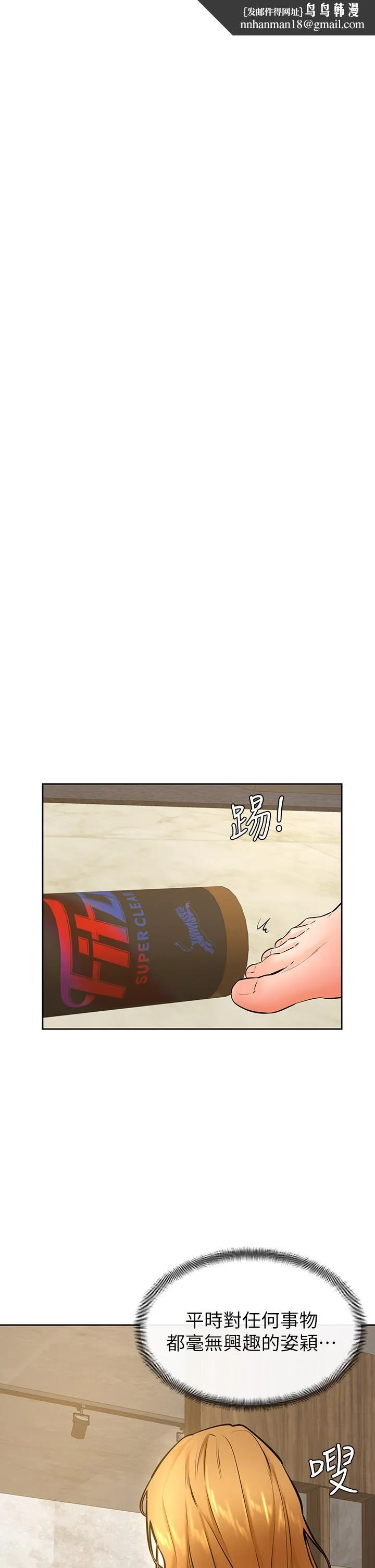 学弟,甘巴爹捏 第34话-就这样结束多可惜 第15页