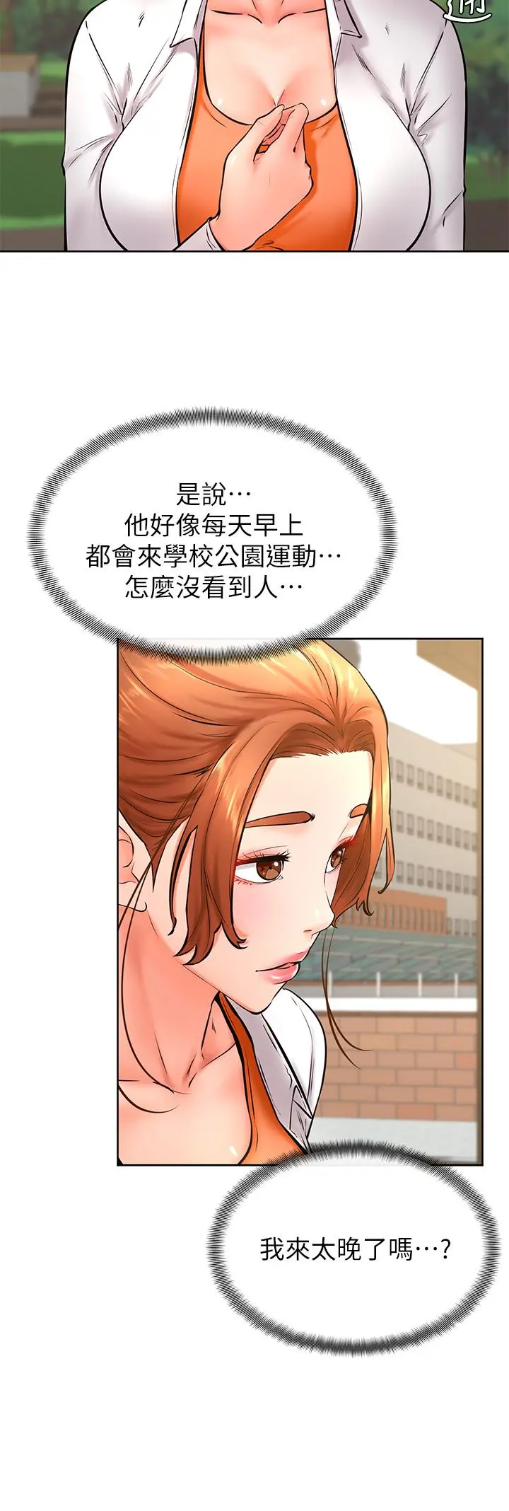 学弟,甘巴爹捏 第34话-就这样结束多可惜 第22页