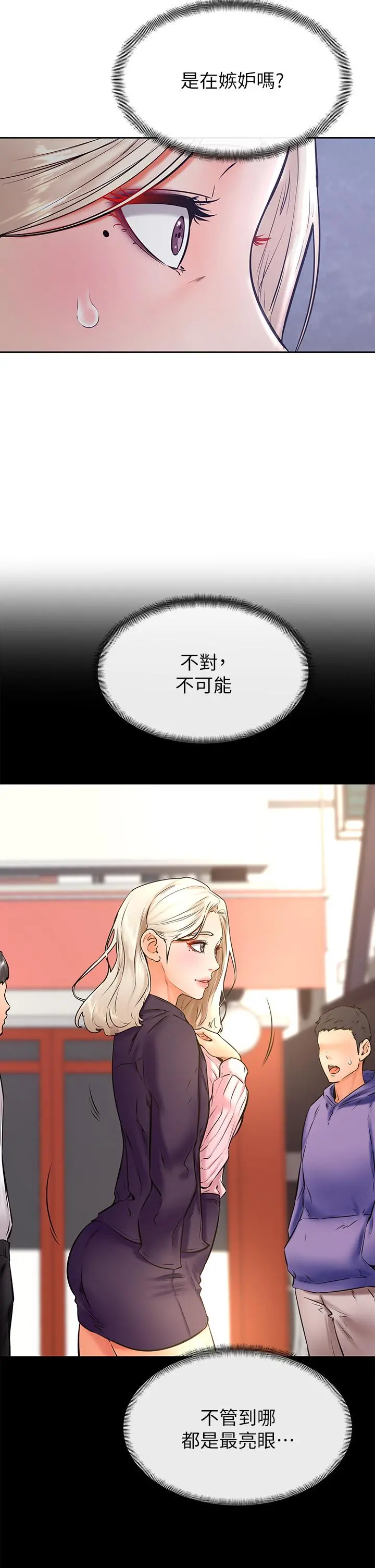 学弟,甘巴爹捏 第34话-就这样结束多可惜 第11页