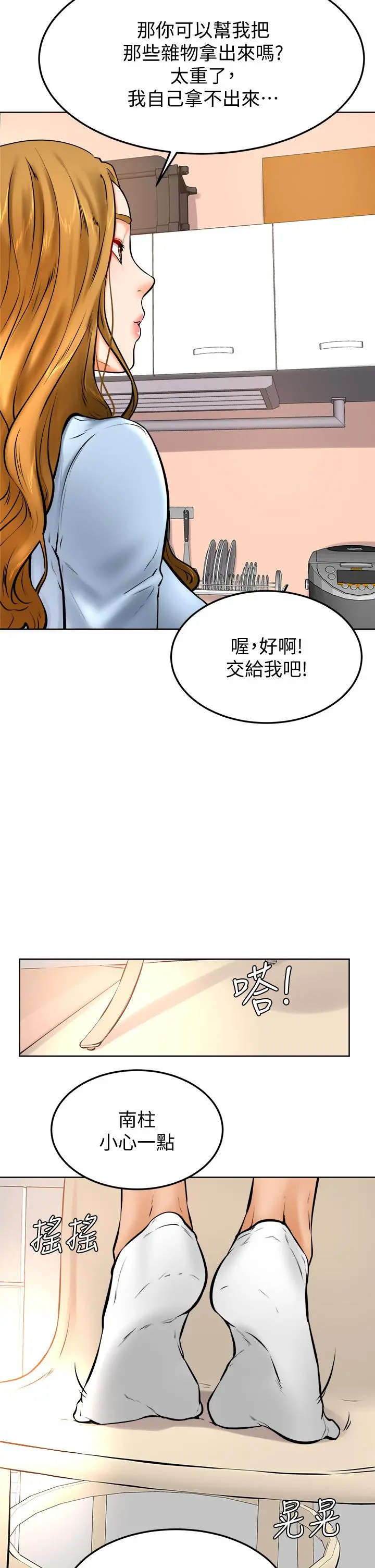 学弟,甘巴爹捏 第12话-爱亚对性觉醒的肉体 第19页