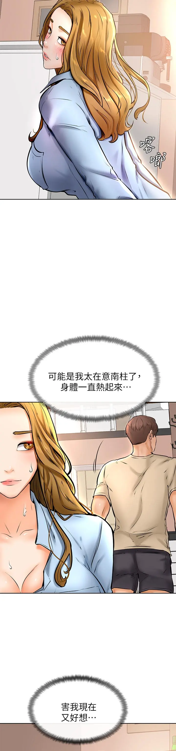 学弟,甘巴爹捏 第12话-爱亚对性觉醒的肉体 第36页