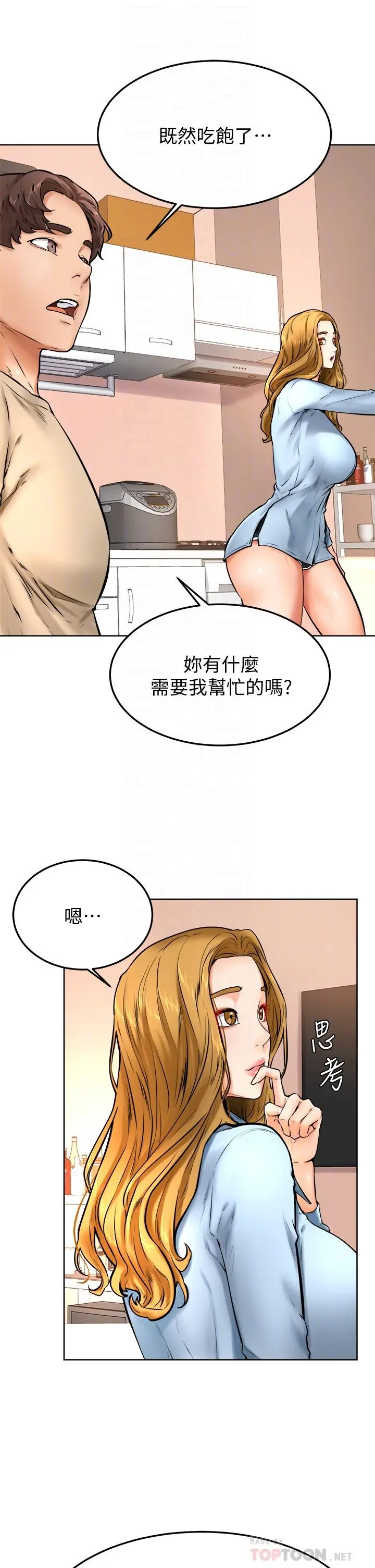 学弟,甘巴爹捏 第12话-爱亚对性觉醒的肉体 第18页