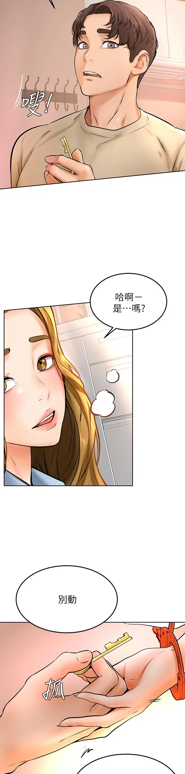 学弟,甘巴爹捏 第12话-爱亚对性觉醒的肉体 第38页
