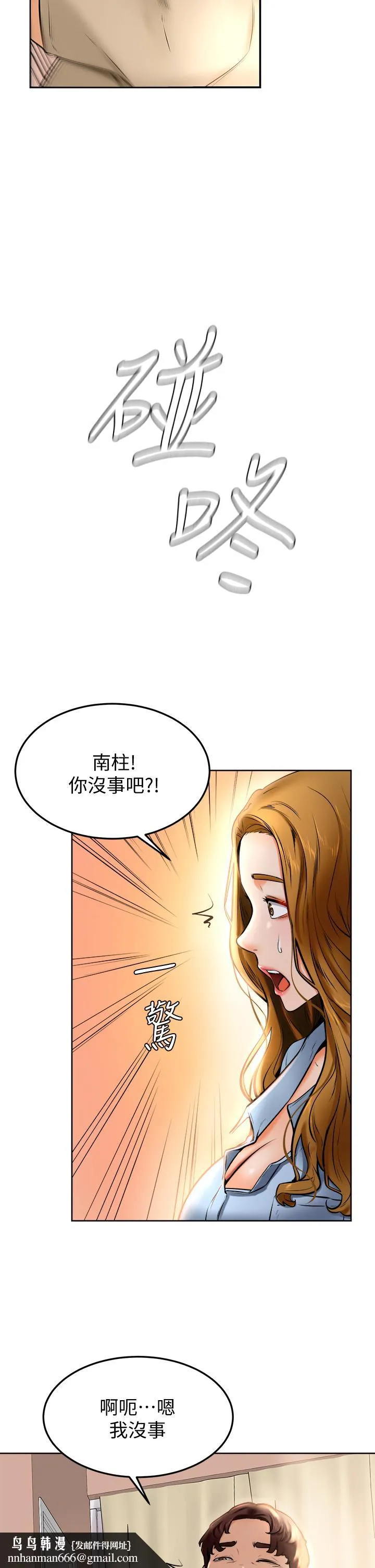 学弟,甘巴爹捏 第12话-爱亚对性觉醒的肉体 第22页