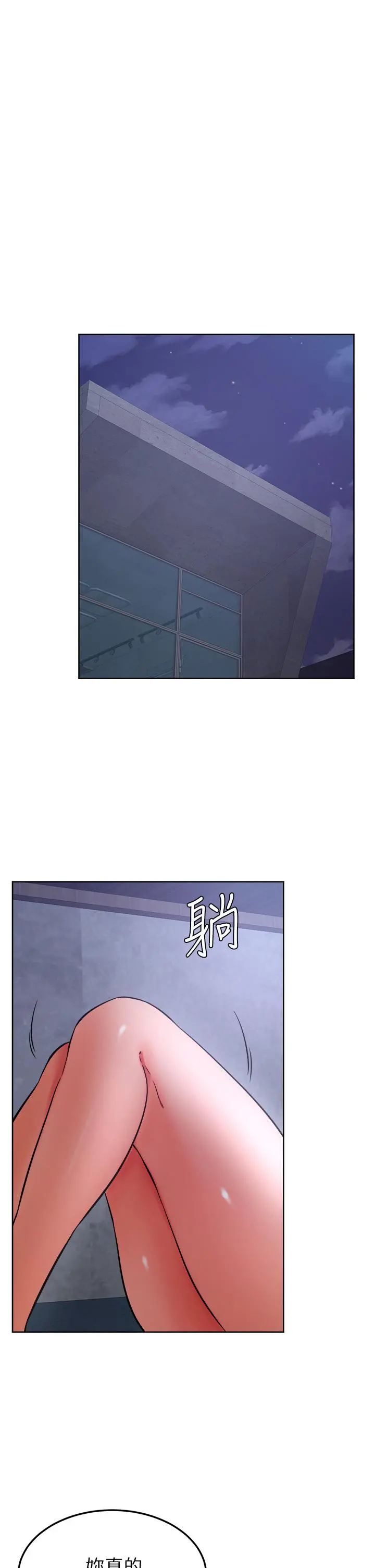 学弟,甘巴爹捏 第32话-想把第一次交给你 第24页